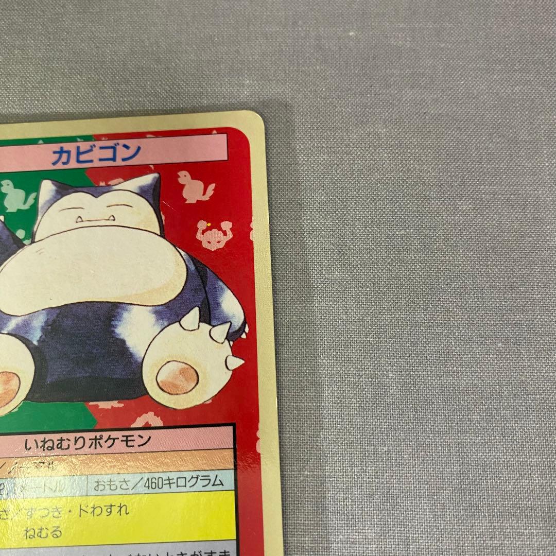 ポケモン　トップサン　カビゴン　裏青　Pokémon