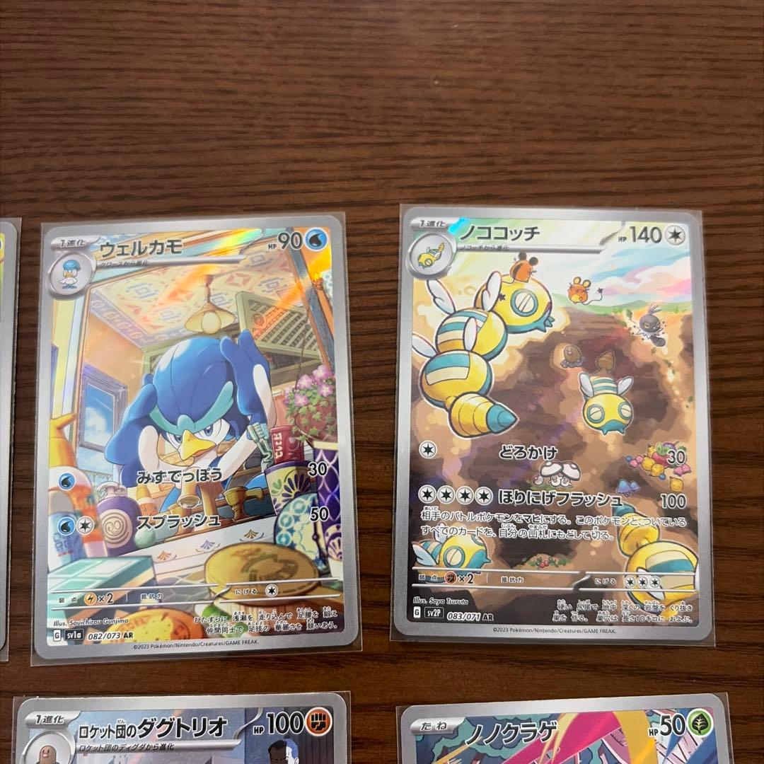 ポケモンカード151 AR21枚セット　ミュウツー ピカチュウ　ゼニガメ他