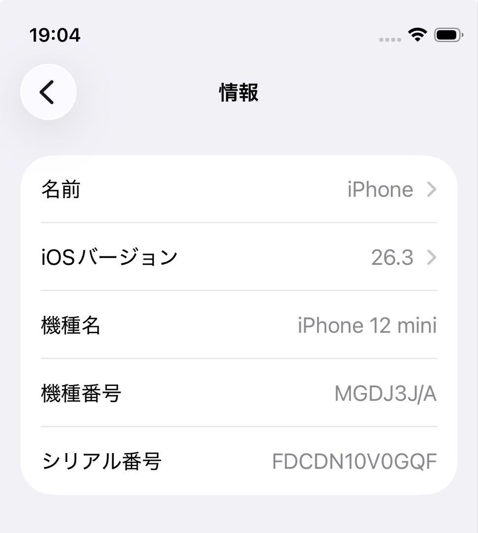Apple iPhone 12 mini 128GB ブラック 本体