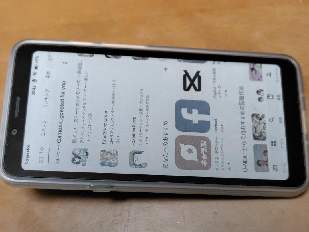 Bigme HiBreak e-ink 電子ペーパ (カラー) スマートフォン