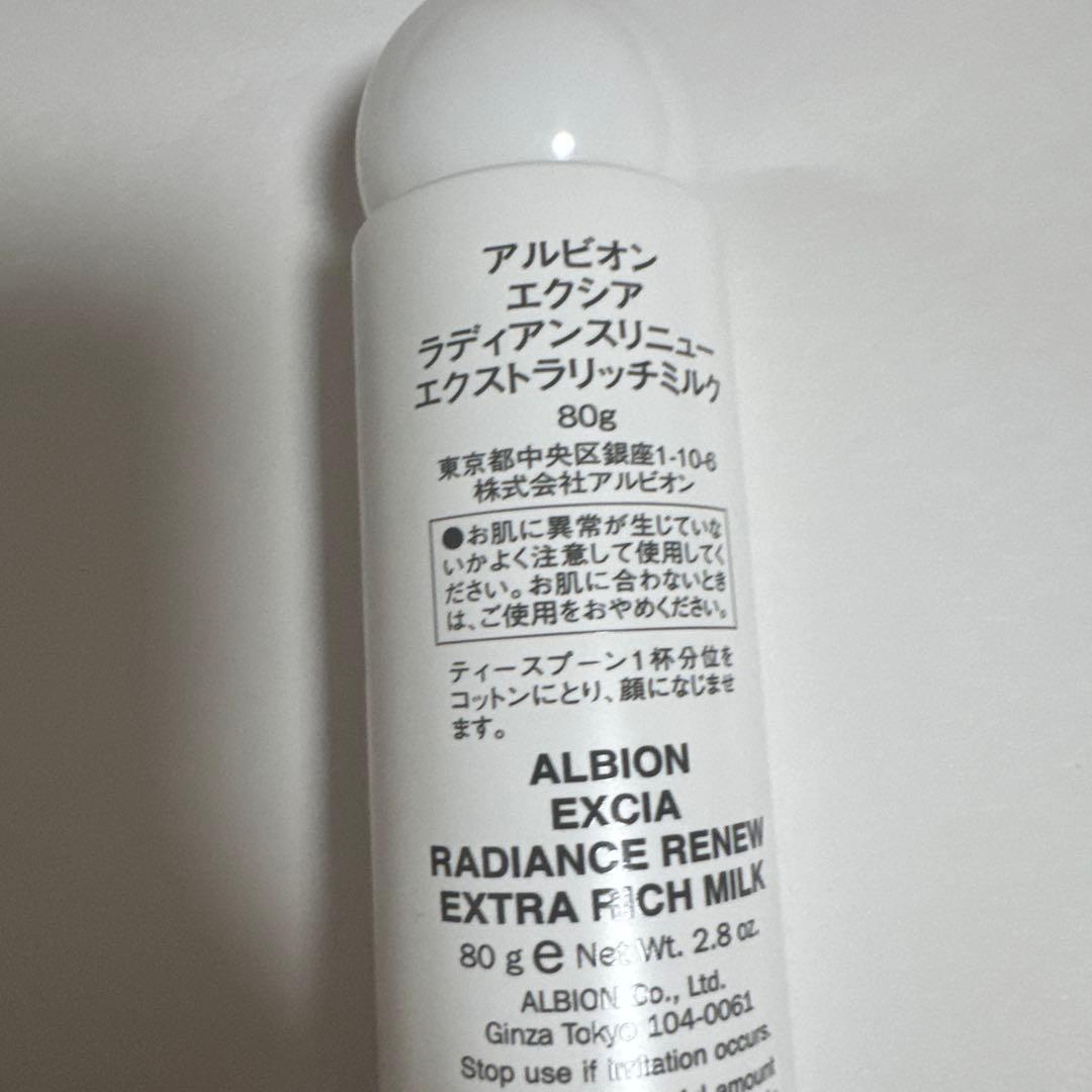 ALBION EXCIA RADIANCE RENEW セット 80ml 80g