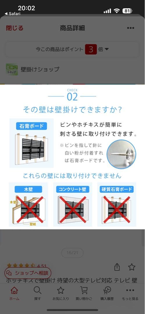 壁美人　TI300 Lサイズ テレビ壁掛け金具