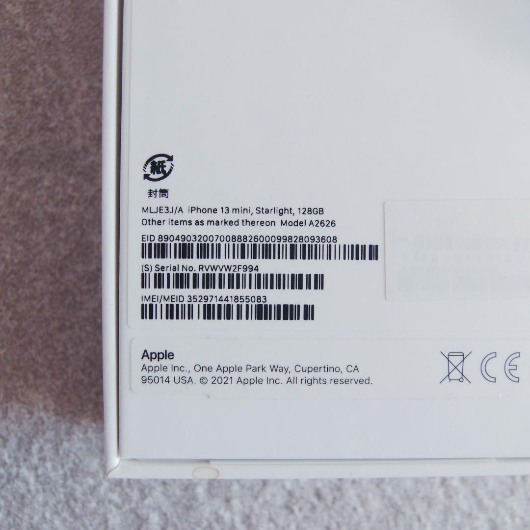 A*˚様 iPhone 13mini 128GB 本体 スターライト バッテリー