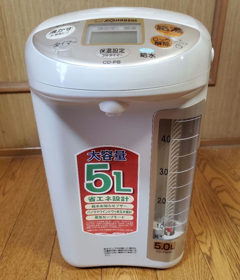 ZOJIRUSHI 【象印】CD-PB50 電気ポット大容量　 5L　17年製