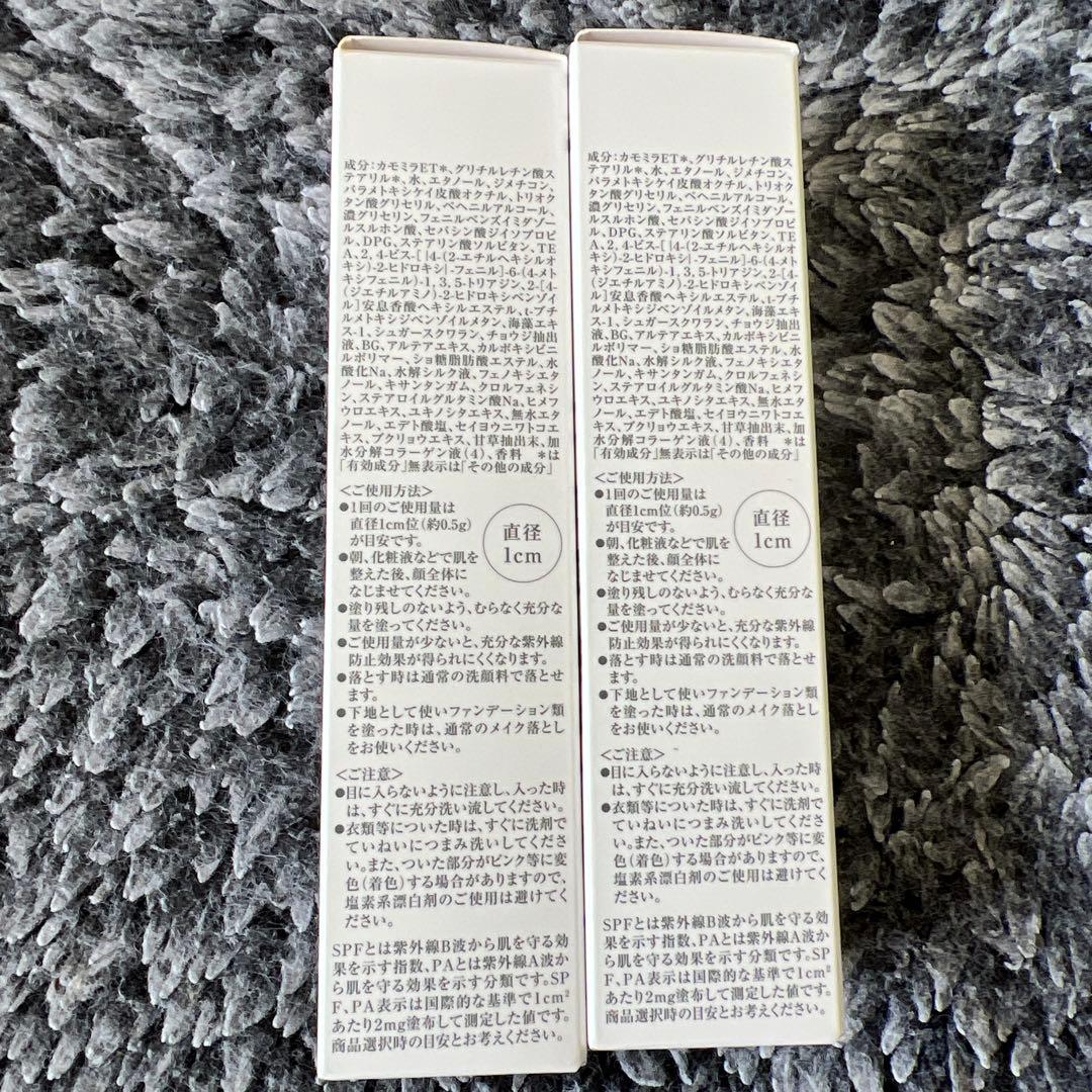 リサージ　ブライトニングセラムUV 30g 2本セット新品