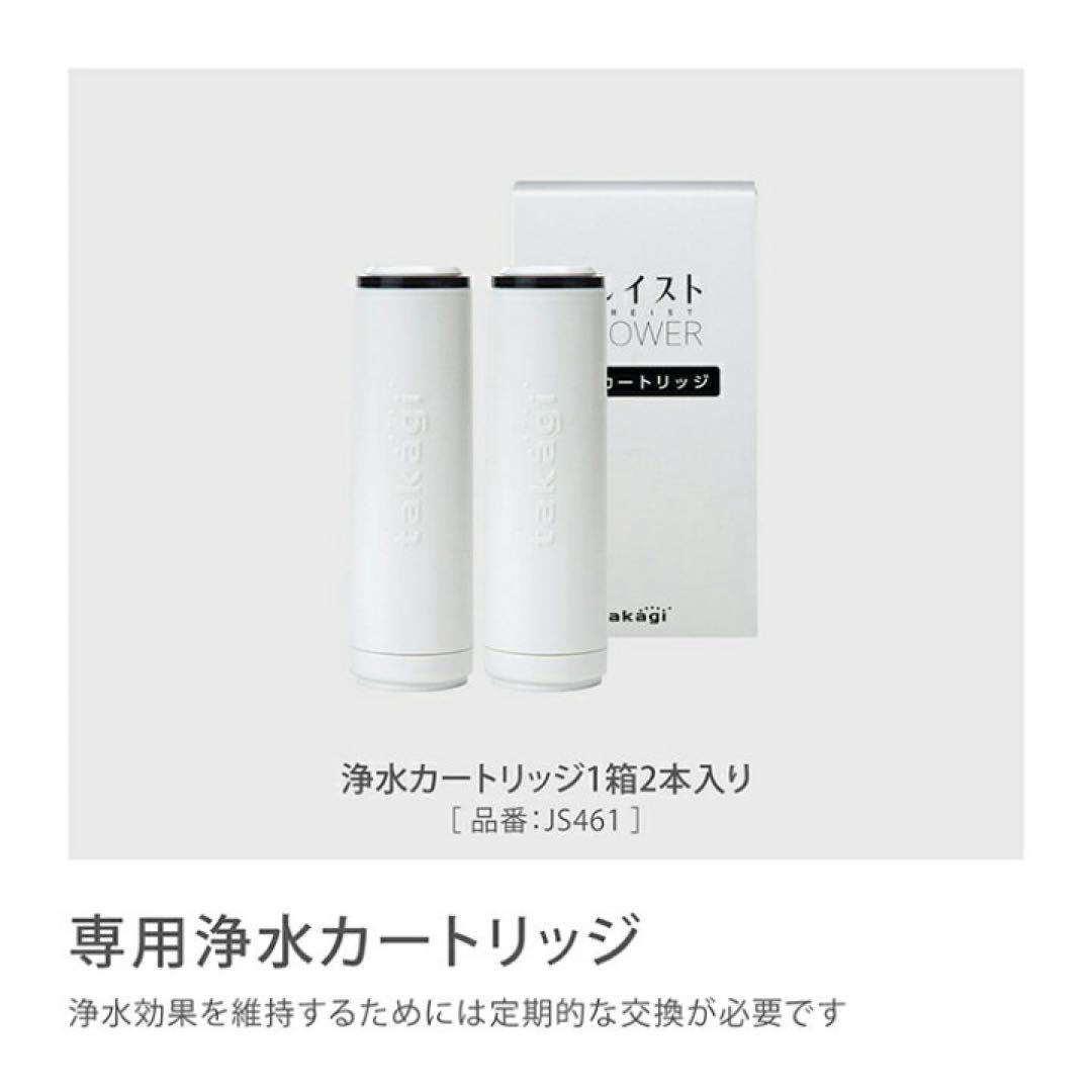 takagi キレイスト SHOWER JS460MH