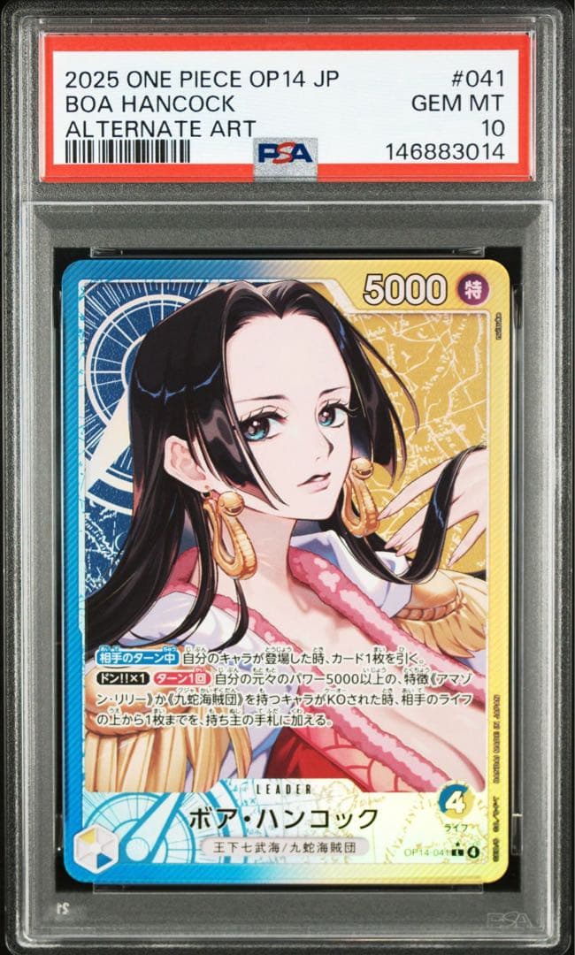 【PSA10】ボア・ハンコック リーダーパラレル OP14 041 連番