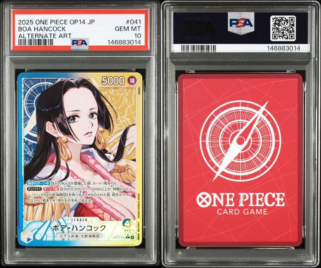 【PSA10】ボア・ハンコック リーダーパラレル OP14 041 連番