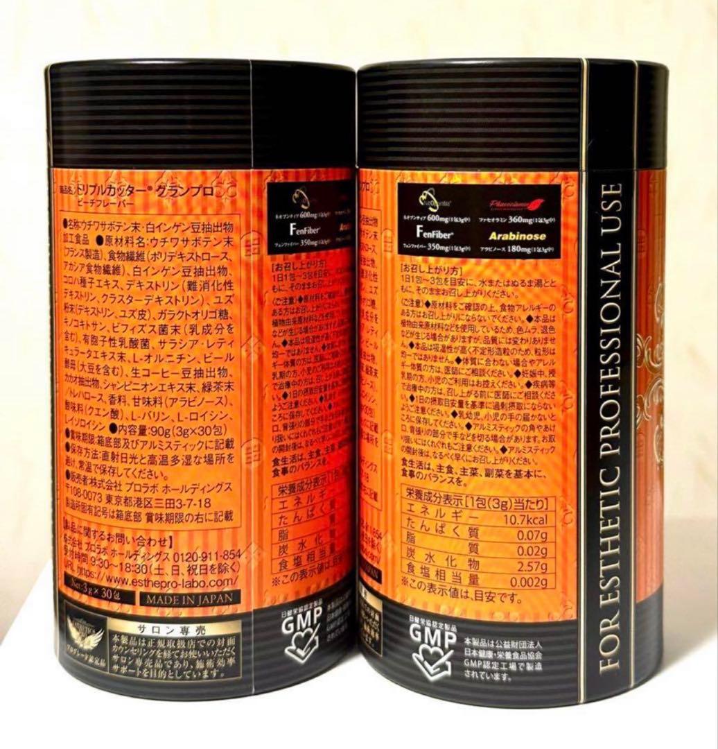 boys mama　エステプロラボ トリプルカッターグランプロ 30包x2