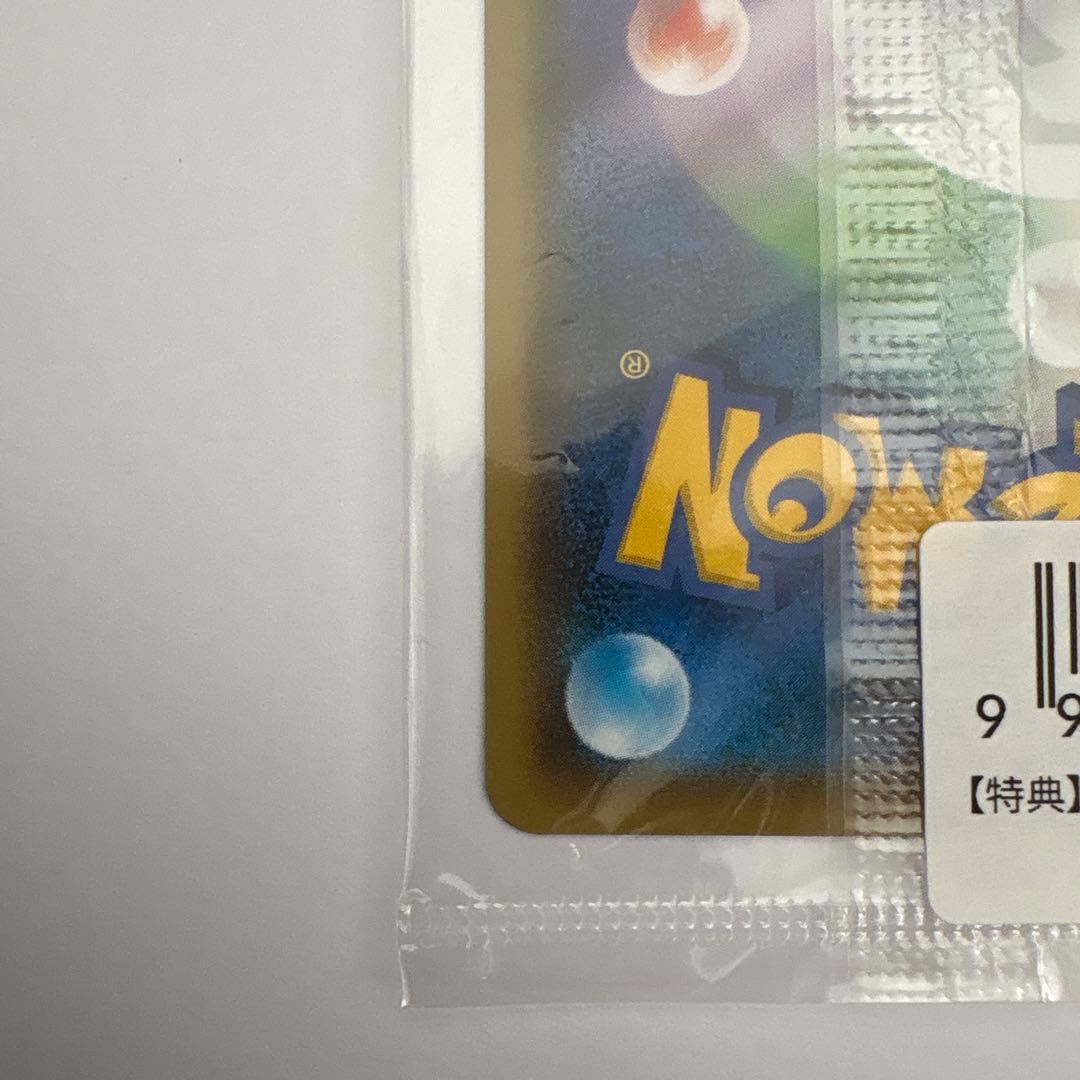 ポケモンカード長場雄 ピカチュウ Yu NAGABA プロモ　未開封