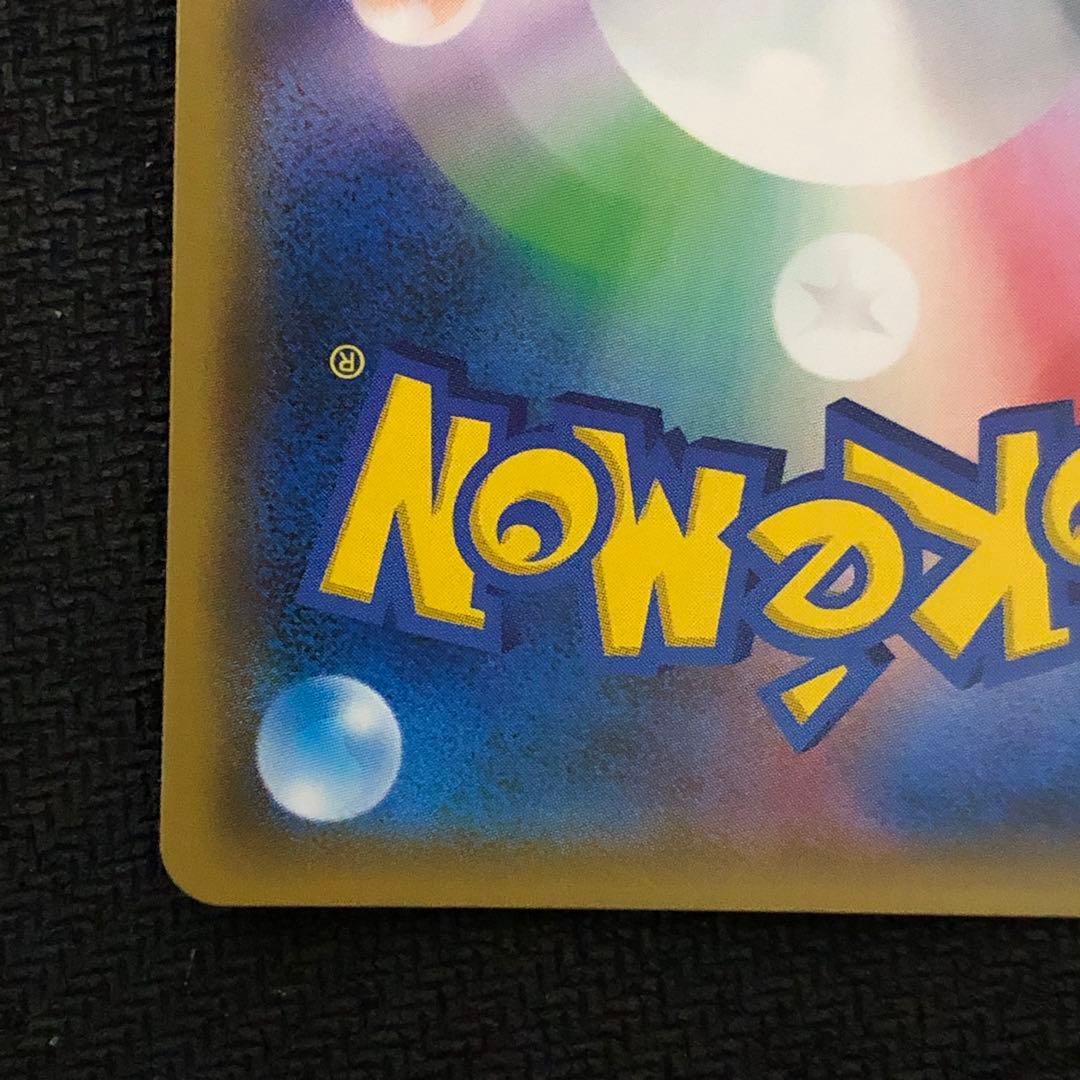 ポケモンカード ピカチュウ プロモ 227/SM-P フレンドリィショップ 61