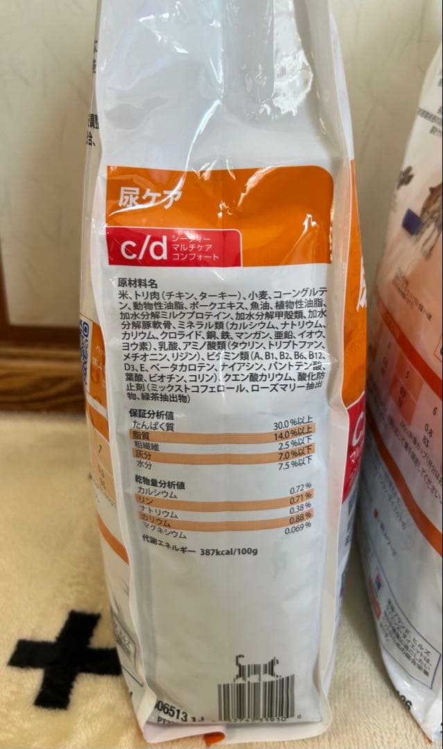 【Gorira様商品】ヒルズ　尿ケア　c/d（マルチケアコンフォート）
