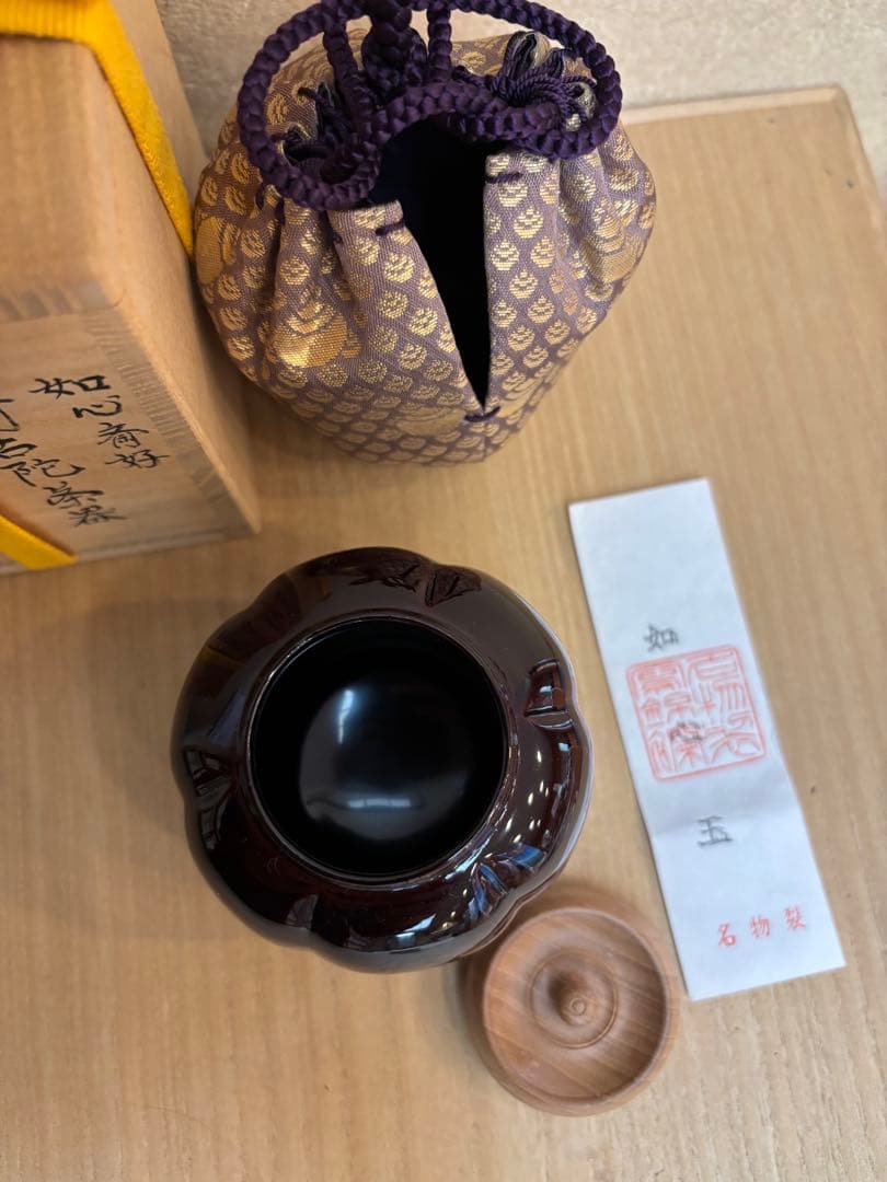 茶器　如心斉好写　阿古陀