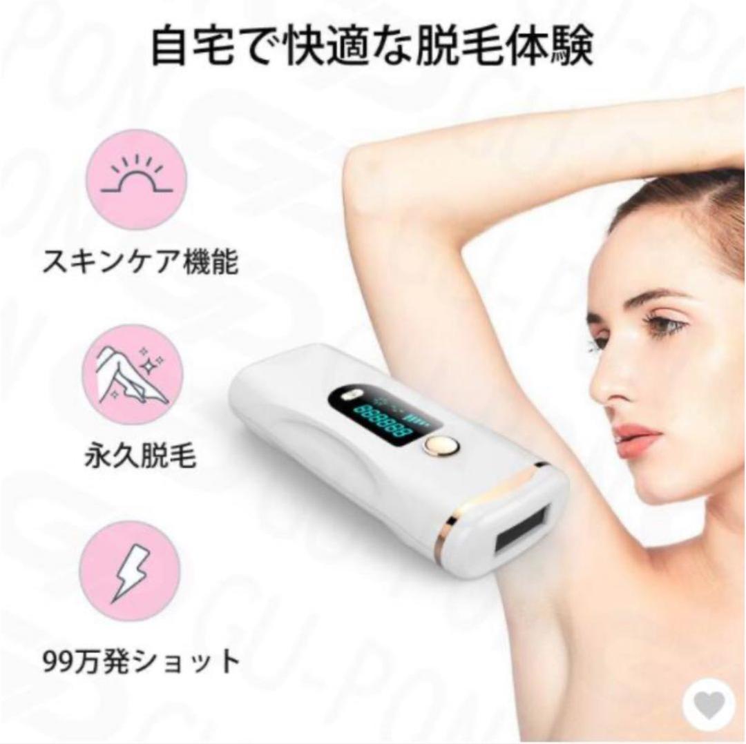 脱毛器《新品！》
