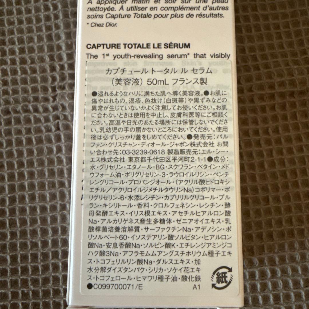 追記あり⭐︎値下げ⭐︎Dior Prestige メイク落とし、洗顔料、美容液