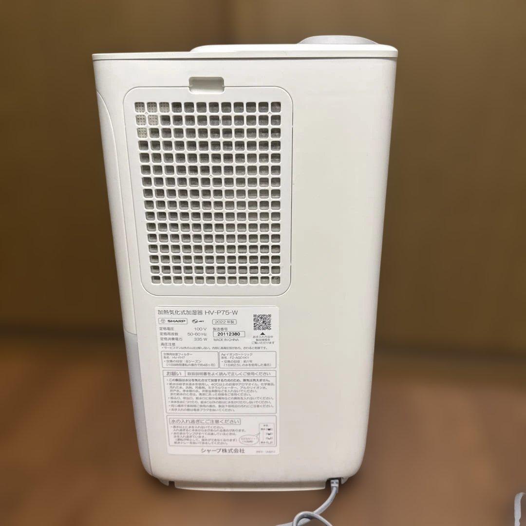 SHARP ハイブリッド式加湿器 HV-P75 2022年製