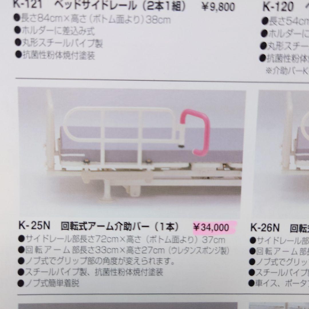 ●sa● 【介護用ベッド】背上げ、膝上げ、高さ調節機能付き