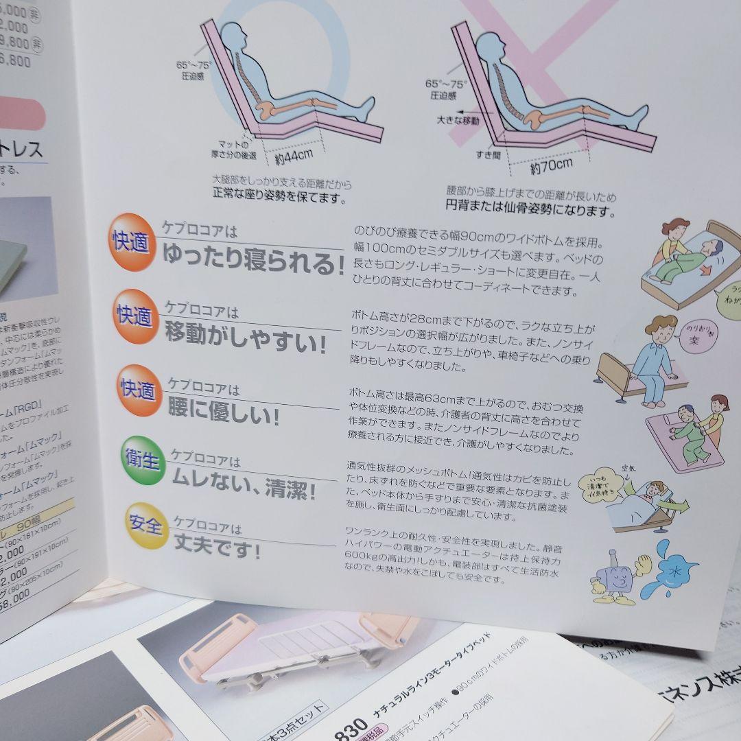 ●sa● 【介護用ベッド】背上げ、膝上げ、高さ調節機能付き