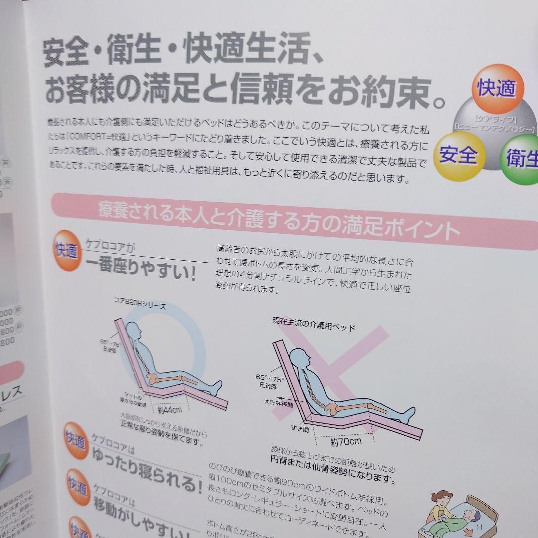 ●sa● 【介護用ベッド】背上げ、膝上げ、高さ調節機能付き