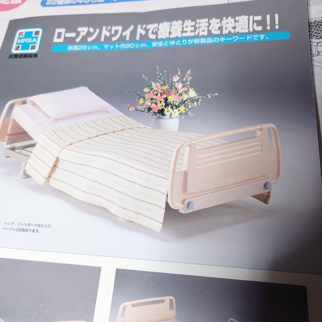 ●sa● 【介護用ベッド】背上げ、膝上げ、高さ調節機能付き