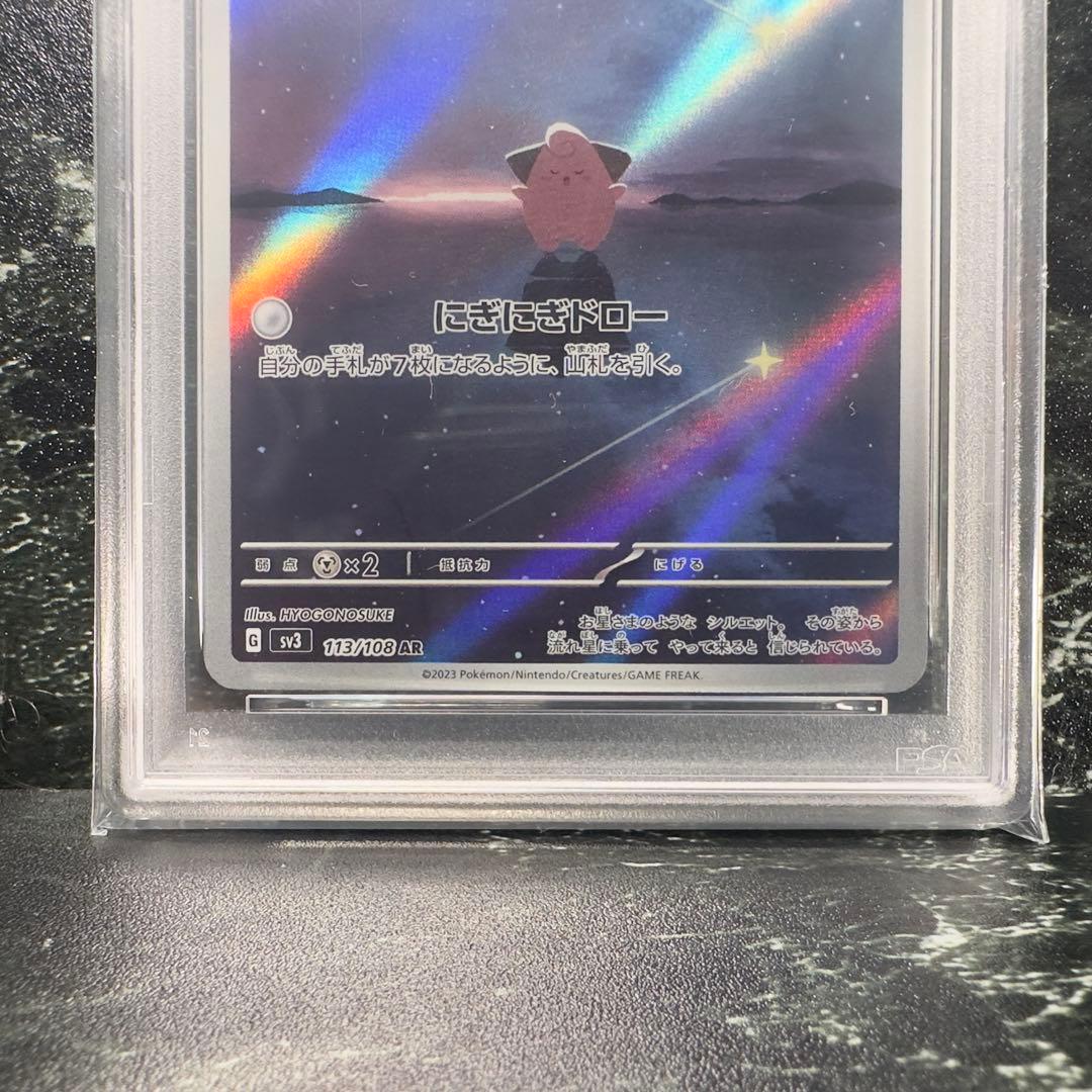 ピィ ar psa10