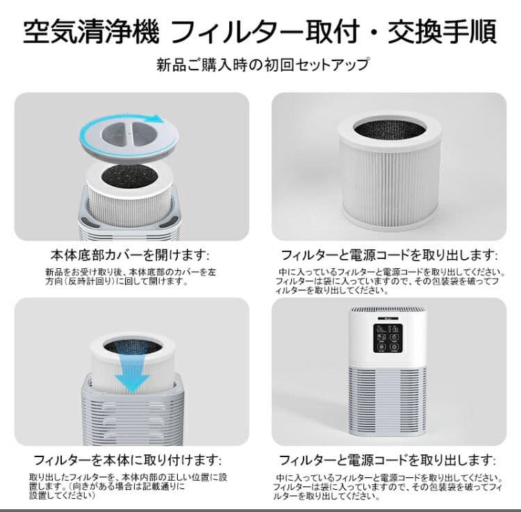 新品　空気清浄機 コンパクト 小型 静音 12~38畳 ペット 花粉対策