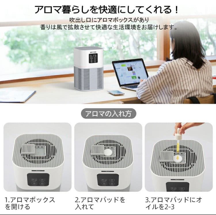 新品　空気清浄機 コンパクト 小型 静音 12~38畳 ペット 花粉対策
