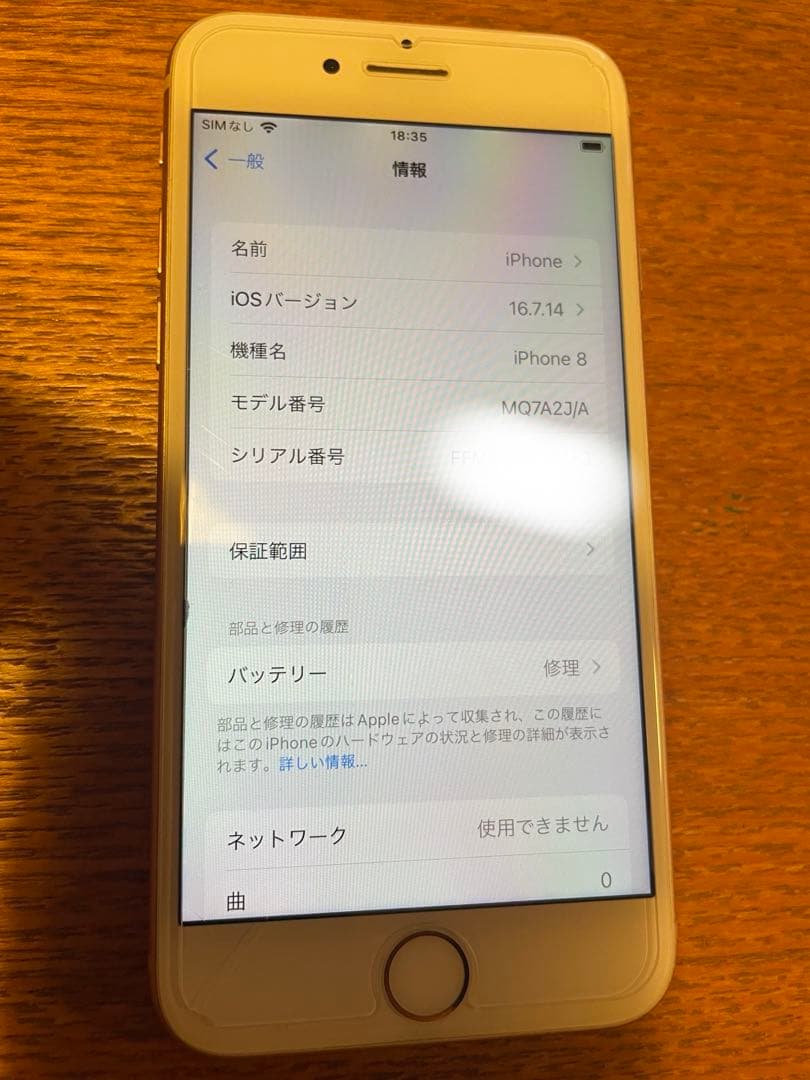 iPhone8 64GB ゴールド SIMロックなし