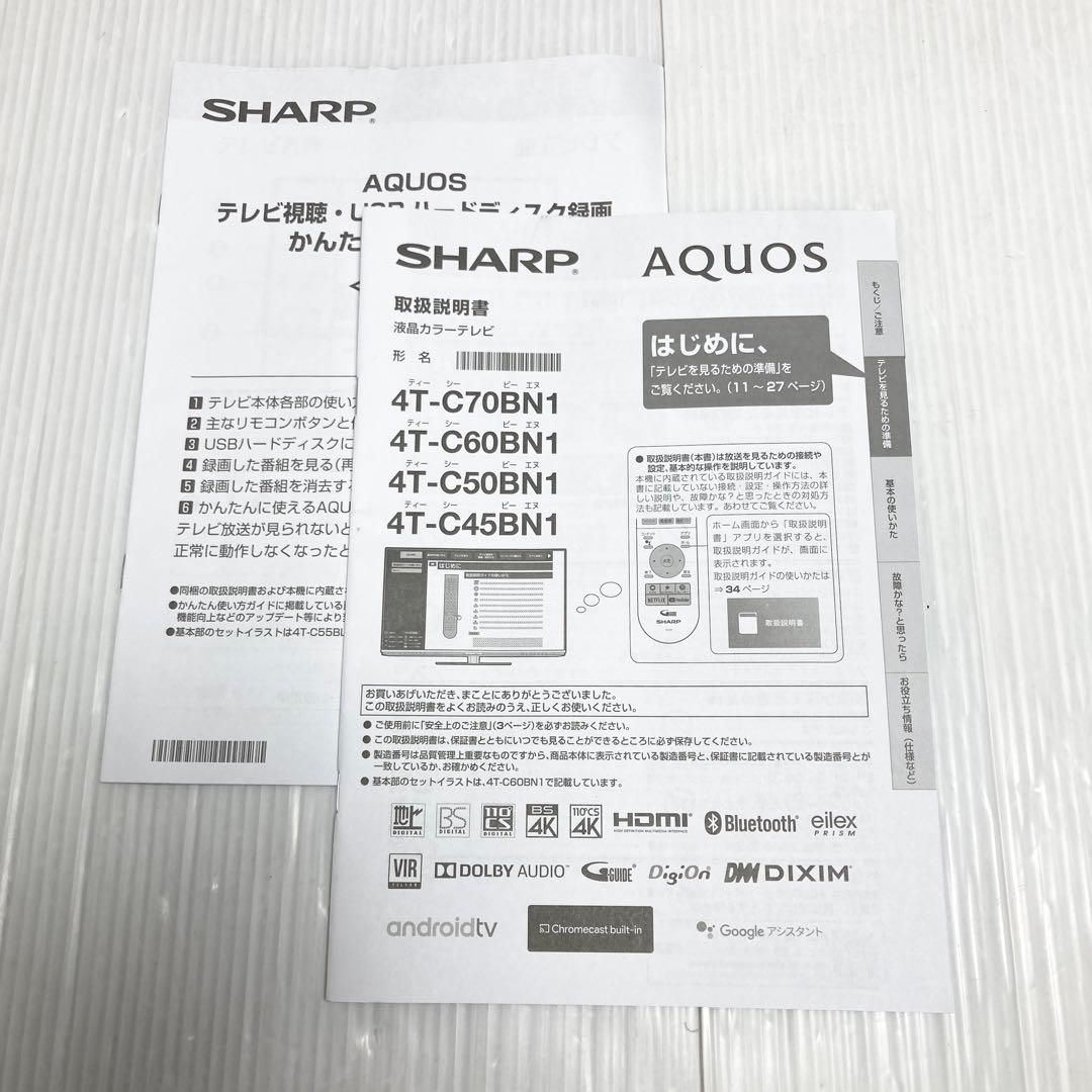 美品 シャープ AQUOS 50インチ テレビ 4T-C50BN1 2020年製