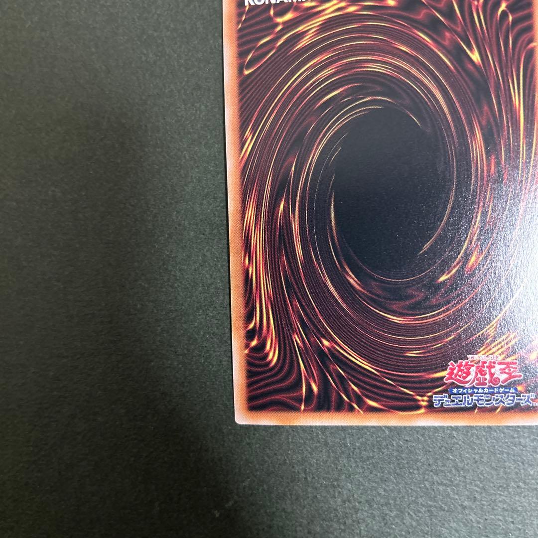真紅眼の黒竜 25th絵違レッドアイズブラックドラゴンpride