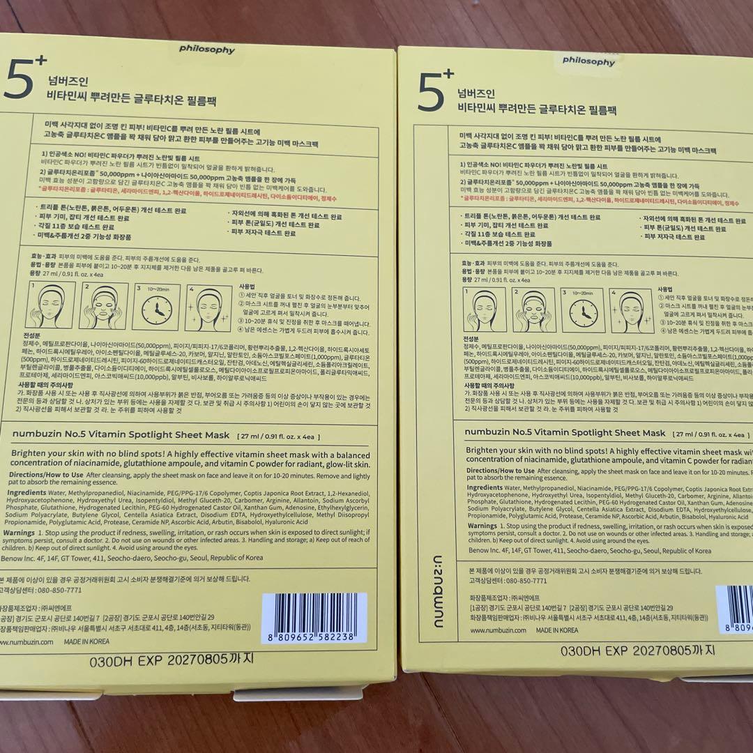 しばさま専用　ナンバーズイン5ライン　セット