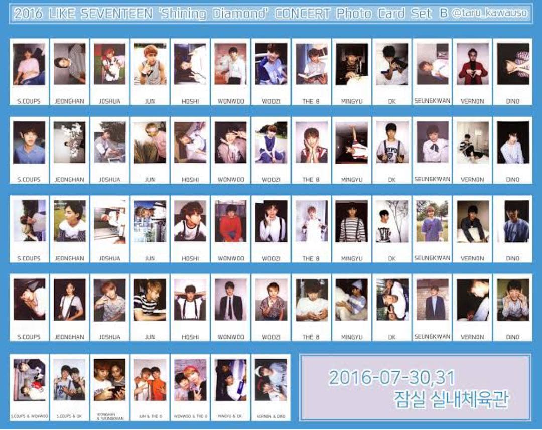 SEVENTEEN Shining Diamond 2016フォトカードセットB