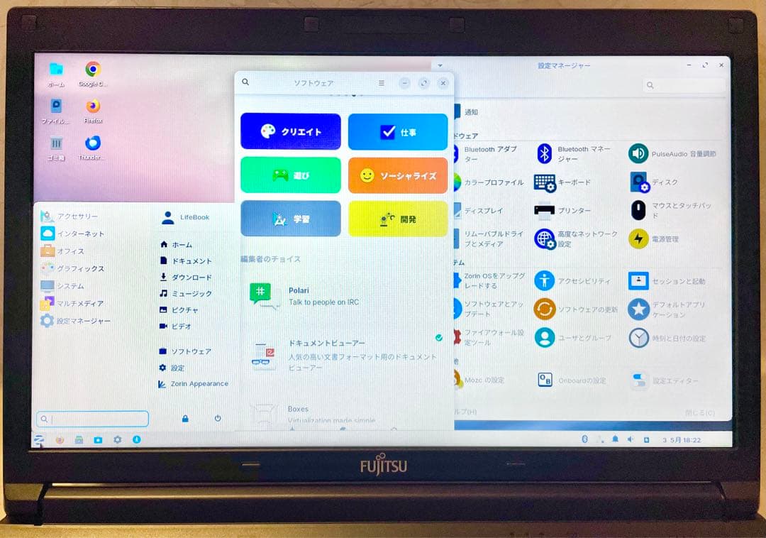core i5 富士通PC Linux