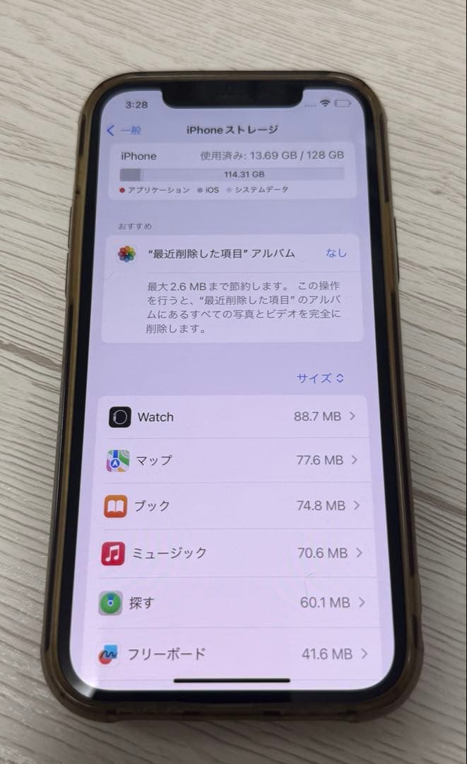 【AS】iPhone 12 Pro グラファイト SIMフリー