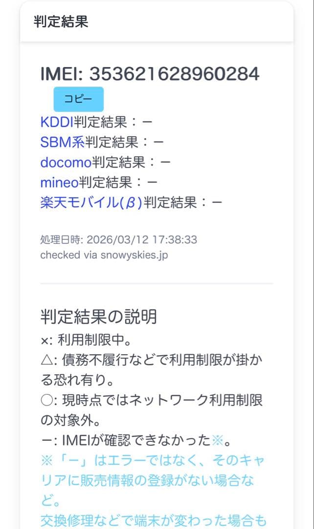 【新品互換バッテリー交換済】iPhone13 256GB SIMフリー