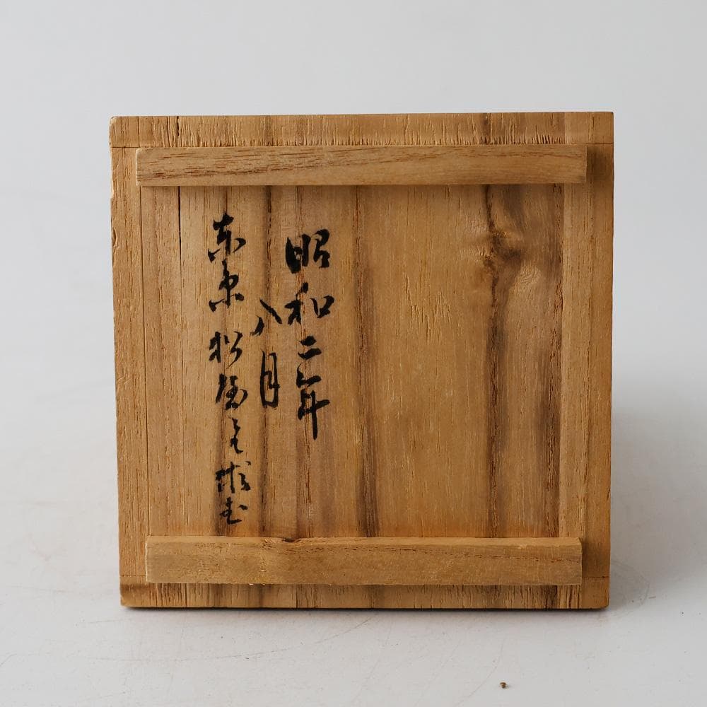 時代 木製 漆器 朱塗 色絵糸巻蒔絵 香合 茶道具 香具 漆芸