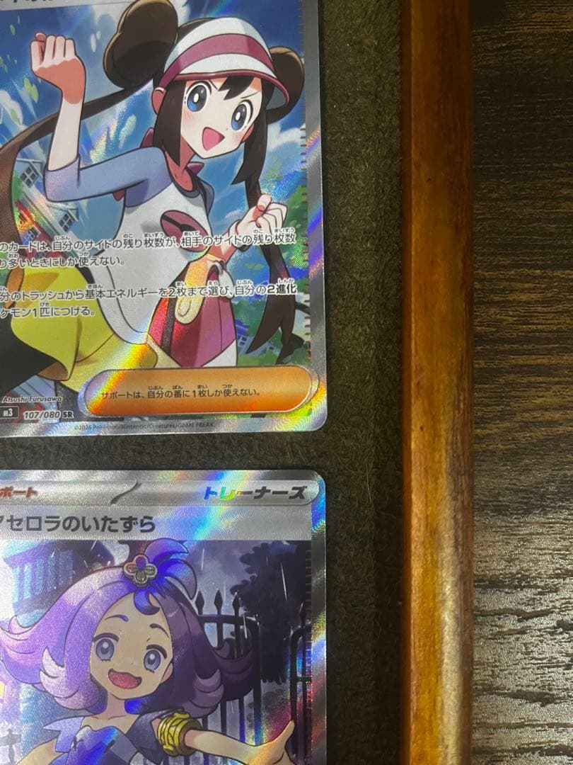 メイのはげまし|ヒカリ|カナリィ|アセロラのいたずらSR 4枚セット