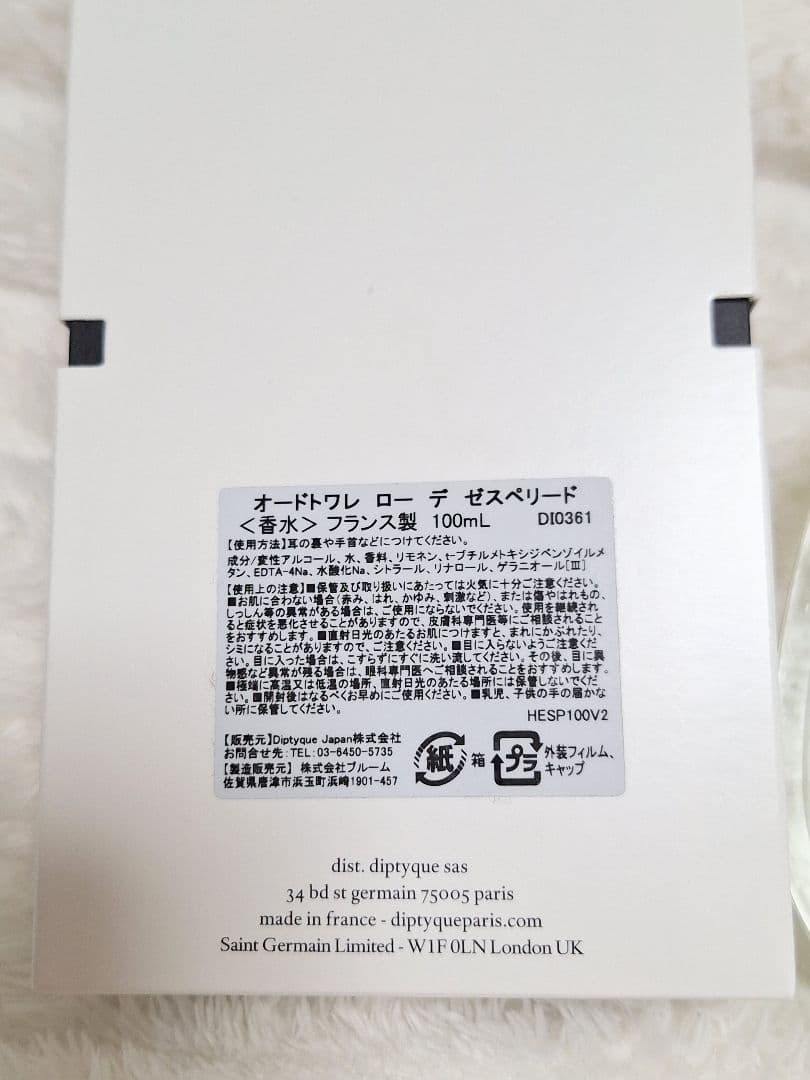 diptyque ディプティック ローデゼスペリード