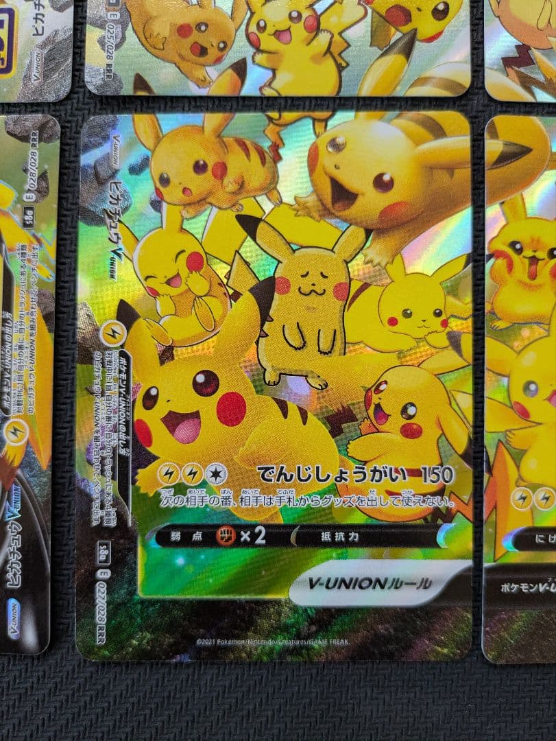 ピカチュウVUNION 25th anniversary 2セット ポケカ