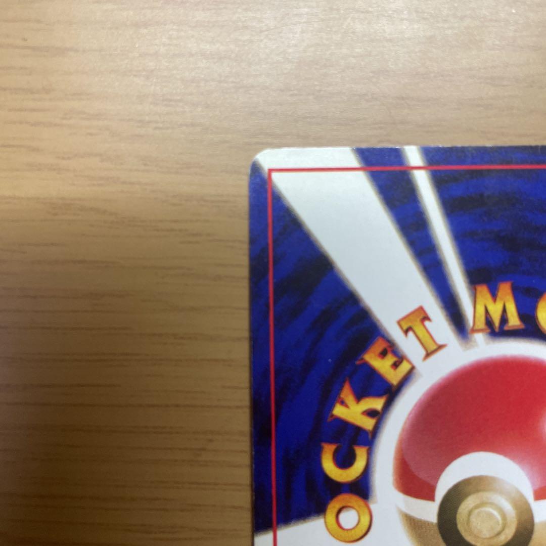 t*0様 ポケモンカード 旧裏 わるいリザードン