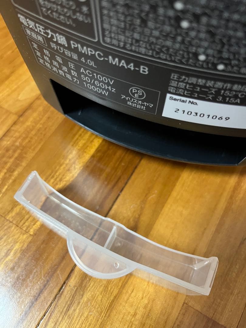 アイリスオーヤマ 電気圧力鍋 PMPC-MA4-B 4.0L