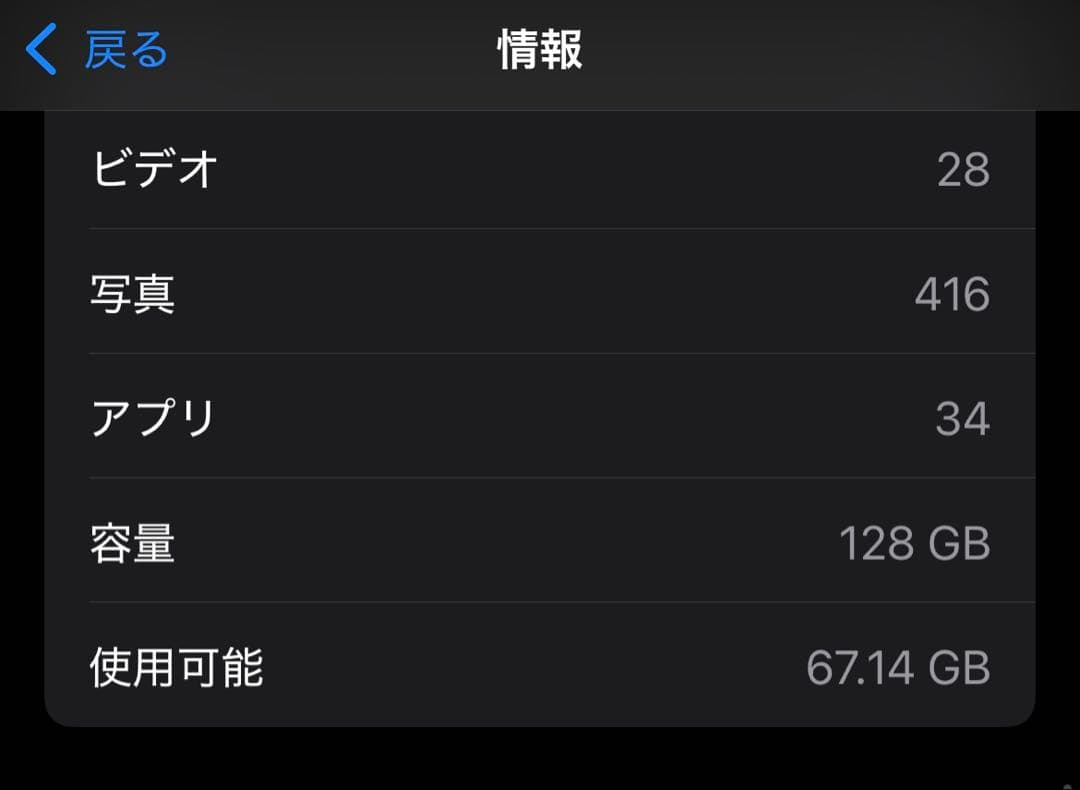 美品 iPhone13 126GB バッテリー容量100％ ミッドナイト
