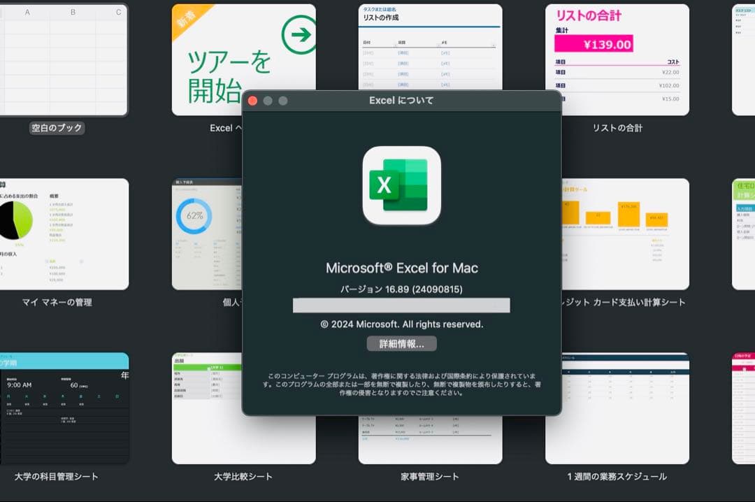 Apple Macbook 【MacOS 2021年／Office2021年付き