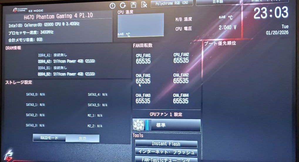 【ジャンク品】 ASRock H470 PHANTOM GAMING 4