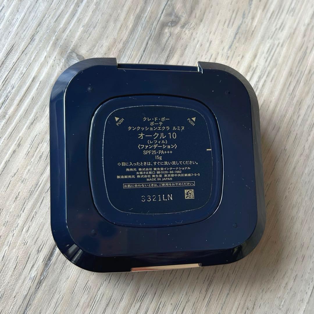 クレ・ド・ポー ボーテ タンクッション エクラ ルミヌ　オークル10