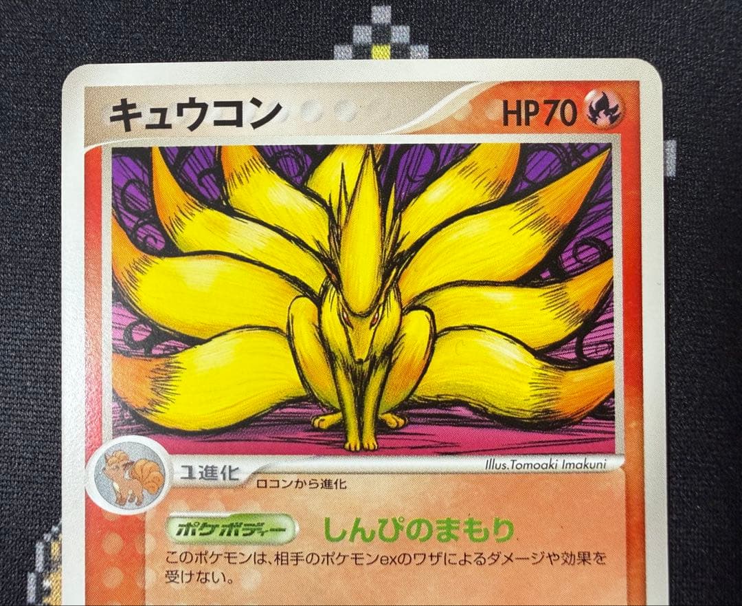 ★ポケモンカード キュウコン ワールドチャンピオンズパック 010/108★