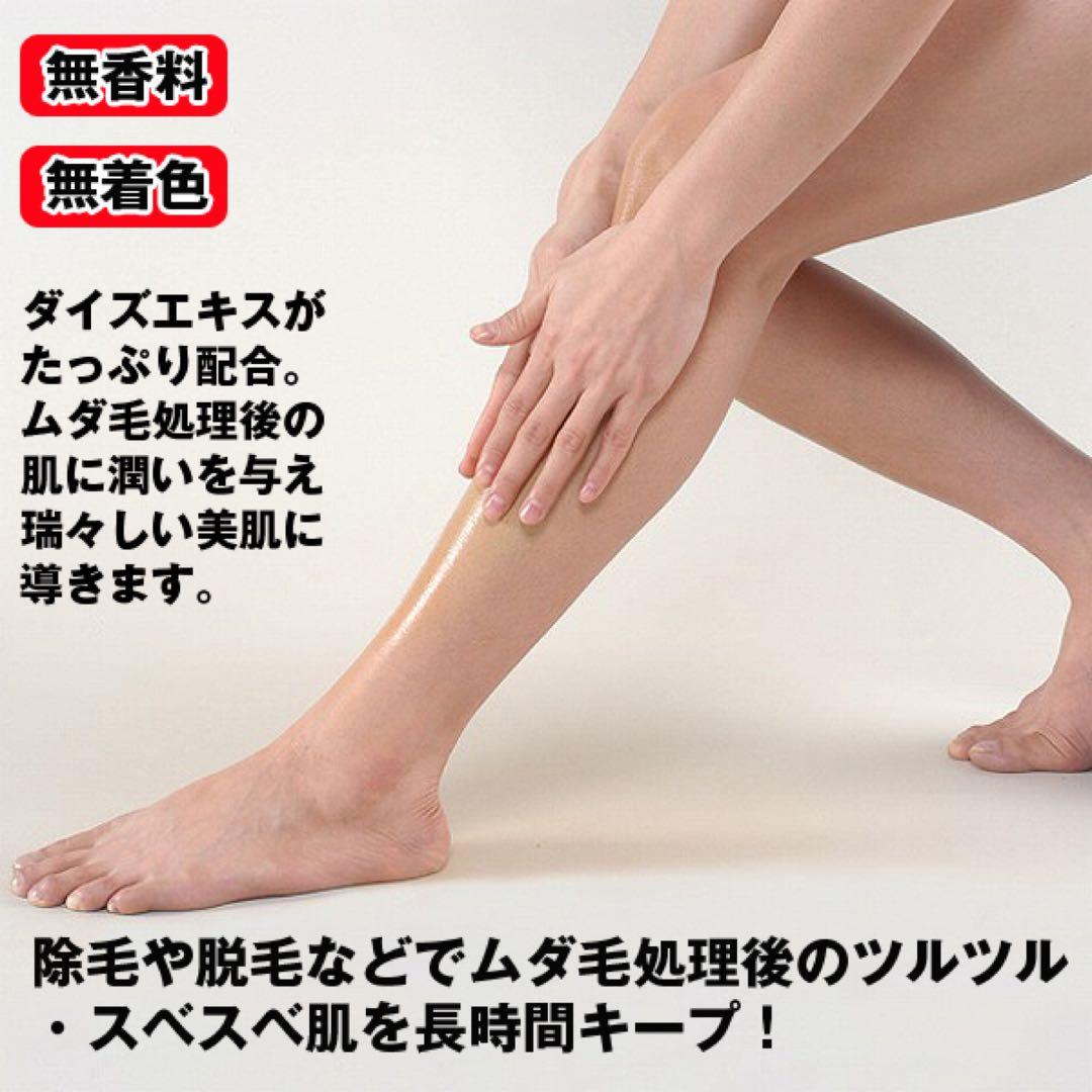 【男性用】薬用ノンマスターシュローション 脱毛後専用ローション 除毛 脱毛