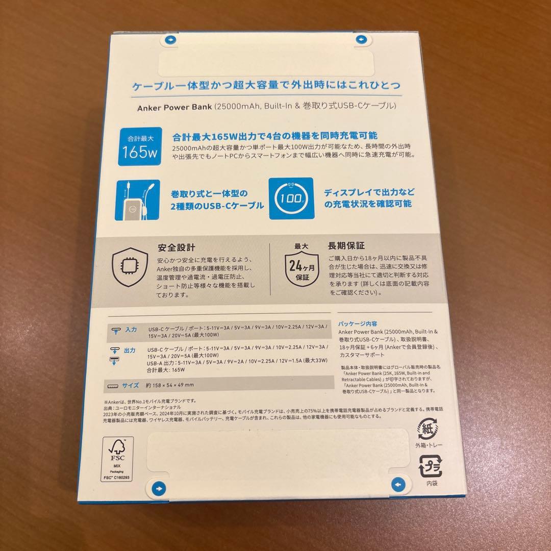 新品未開封Anker Power Bank 165W 25000mAh シルバー
