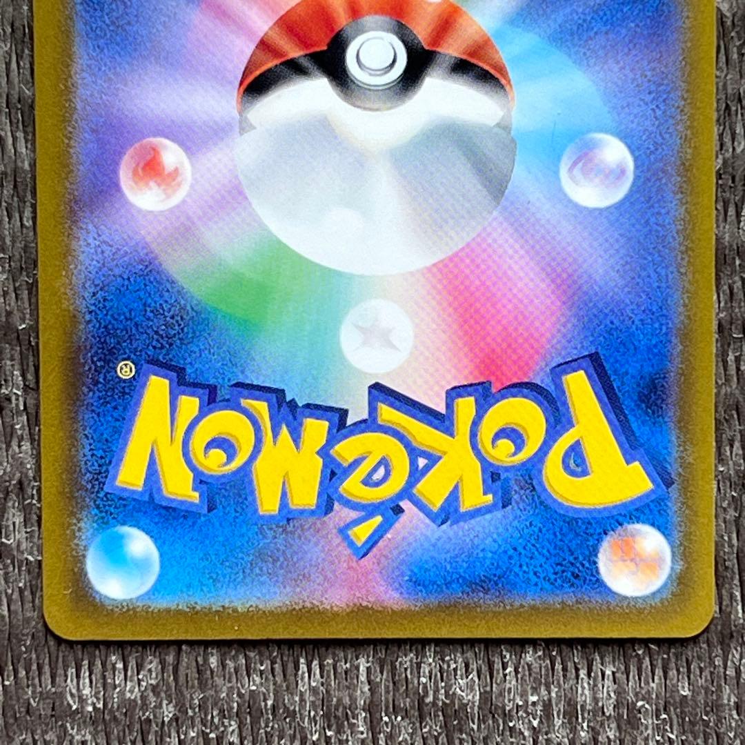 ポケモンカード151 カビゴン マスターボール フリーザー マスターボール