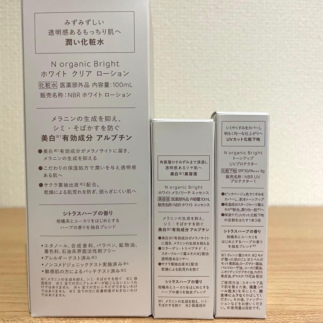anN organic Brightスキンケアセット & WOLF